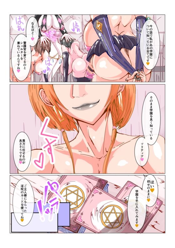 ふたなり奴隷学園化計画1 [hentaiworks] | DLsite 同人 - R18