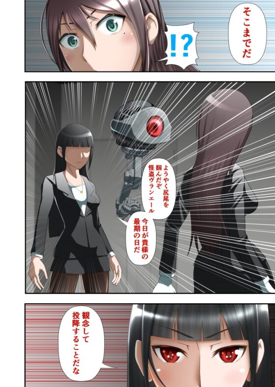 白夜怪盗ヴランエール -初めての敗北- [ヒューズボックス] | DLsite 同人 - R18