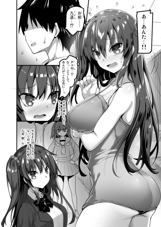 えっちなマッサージ屋に来たらクラスメイトが出てきた話 [65535あべぬー。] | DLsite 同人 - R18