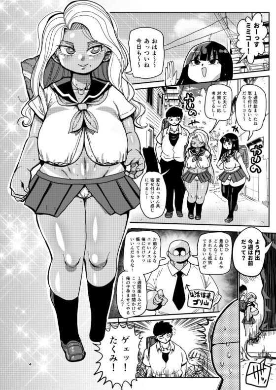 その1週間、抵抗してはいけない。 [CRAFT] | DLsite 同人 - R18