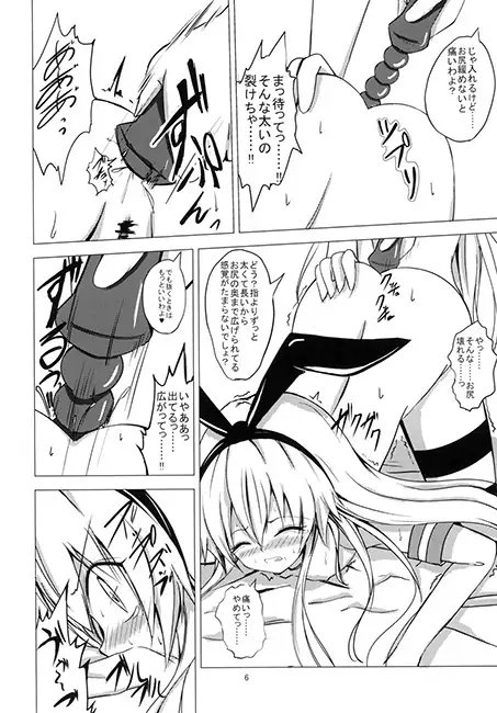 空母ヲ級ちゃんの島風百合奴隷調教3～ア○ル開発編～ [あいいろさくら] | DLsite 同人 - R18