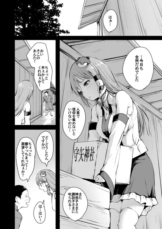 始幻想 累 [和田マウンテン] | DLsite 同人 - R18