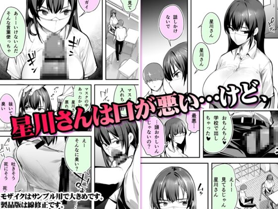 怒らないで星川さん [STUDIOふあん] | DLsite 同人 - R18