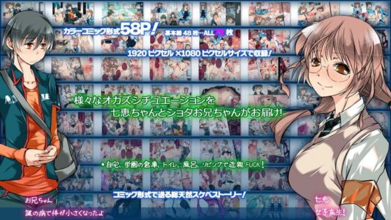 JK妹フェチ曜日! [モリハマの診断書] | DLsite 同人 - R18