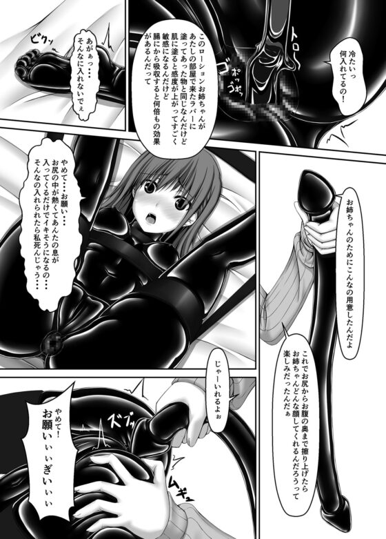 Beginning black4 [妄想美術部] | DLsite 同人 - R18