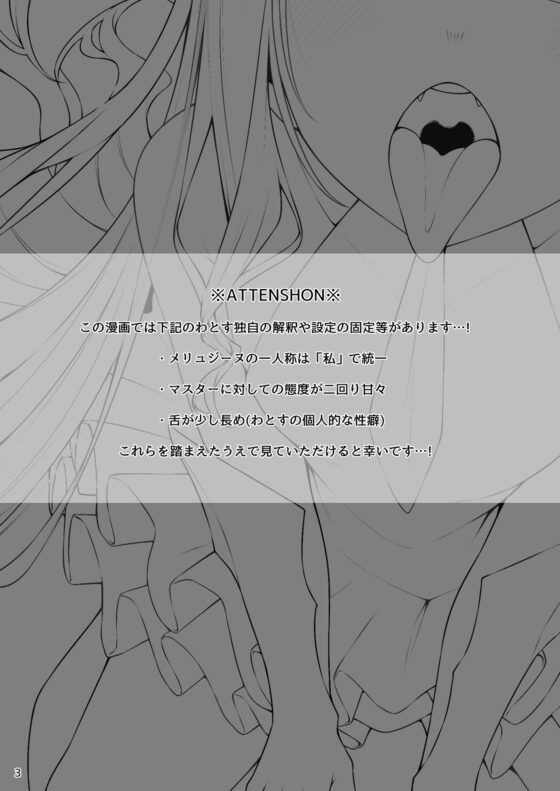 メリュジーヌともっともっといろいろえっち本 [わとちっぷめろんぱん] | DLsite 同人 - R18