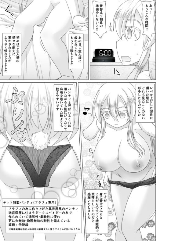 最強無敵升野郎の異世界性活3 [不確定空間] | DLsite 同人 - R18