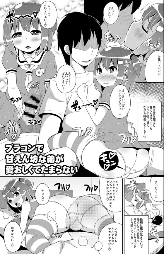 弟(メス)達の変態行為-チンズリーナ作品集KURO- [CHINZURI BOP] | DLsite 同人 - R18