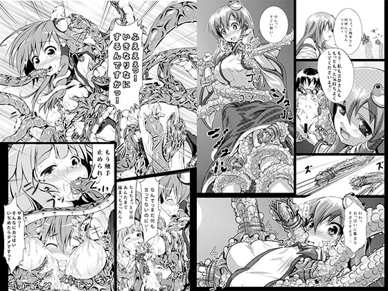 さな触姦総集編 [和田マウンテン] | DLsite 同人 - R18