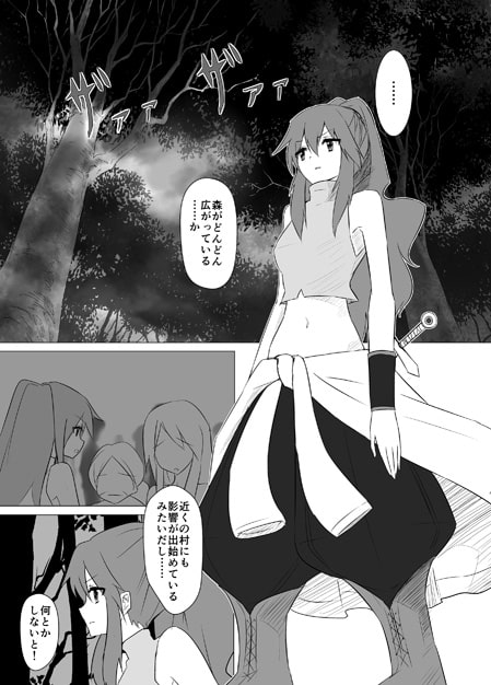 人外レズレイプ -アルラウネ編- [隠遁堂] | DLsite 同人 - R18