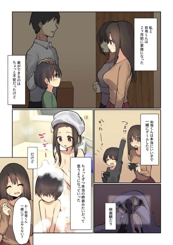 お姉ちゃんがなおしてあげる [ひばち製作所] | DLsite 同人 - R18