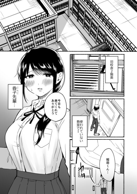 尻尾先輩、負けないで。 [散る国] | DLsite 同人 - R18