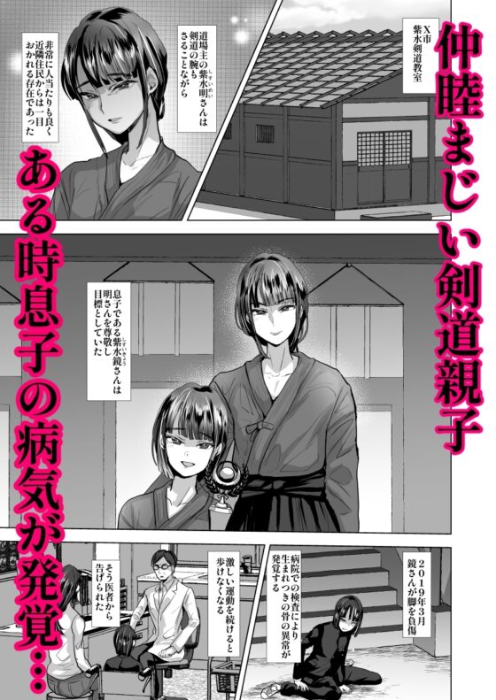 父子支配凌辱崩壊の記録 [兄が猿] | DLsite 同人 - R18