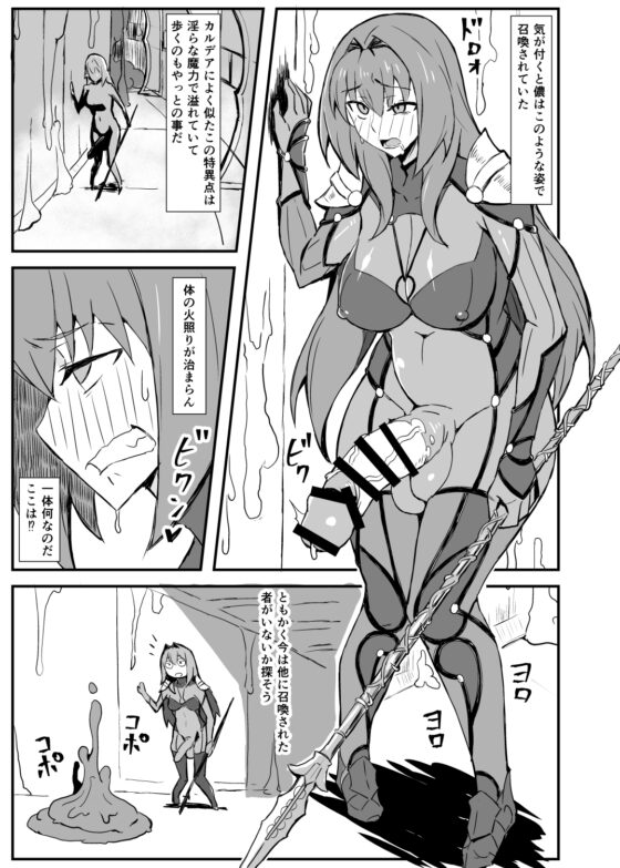 クイーンズスタリオン・カルデア [にくじるし] | DLsite 同人 - R18
