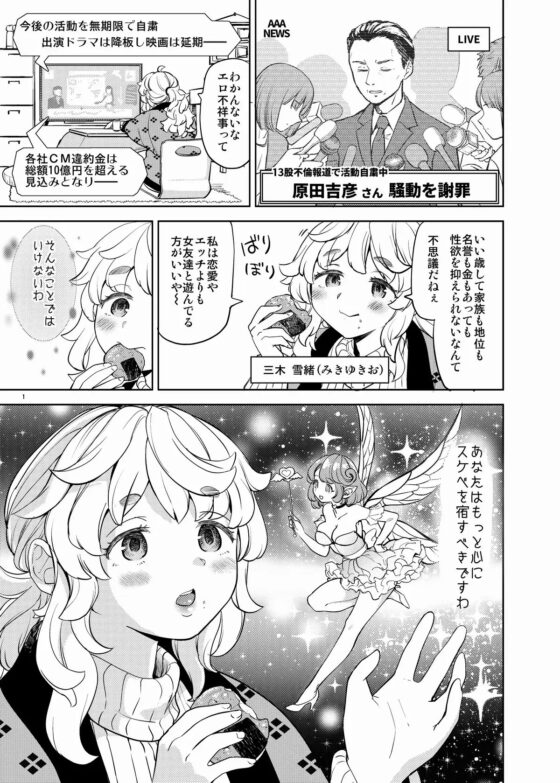 愛のようせい [ネダオレ] | DLsite 同人 - R18