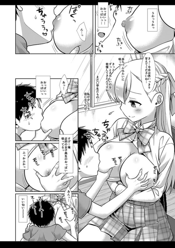 家庭教師マナ [ナギヤマスギ] | DLsite 同人 - R18