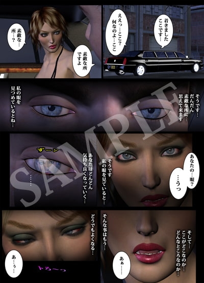 女捜査員催眠洗脳 [催眠部長] | DLsite 同人 - R18