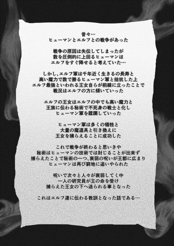 エルフ王女拘束くすぐり悶絶絶頂拷問 [不確定空間] | DLsite 同人 - R18