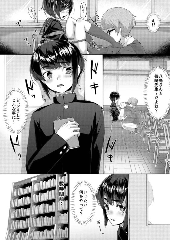 蓮華草・三 [face to face] | DLsite 同人 - R18