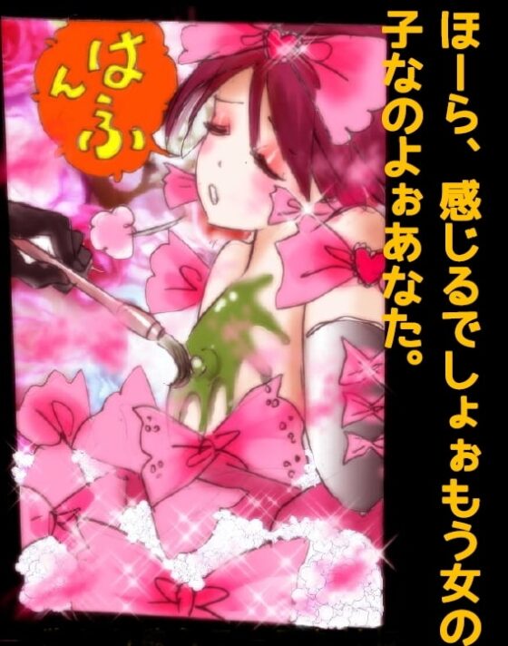 強制女装学園・白百合学級 ～淫女体化へと身も心も魔改造されてく学園ヒーロー～ [女人化研究所] | DLsite 同人 - R18