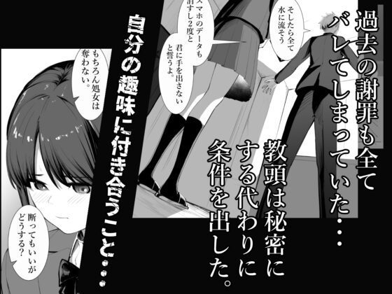 清水さんの後悔 [シュウチのジジツ] | DLsite 同人 - R18