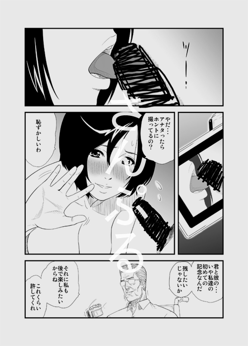 おてつだい [WastePaperMarket] | DLsite 同人 - R18