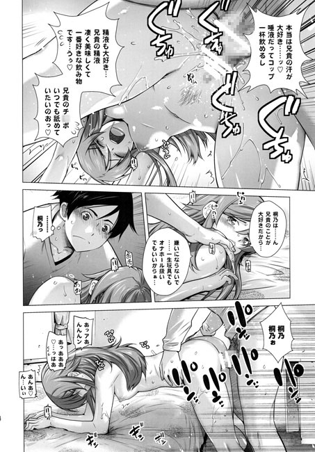 LOVE REPLICA 2 [紅茶屋] | DLsite 同人 - R18