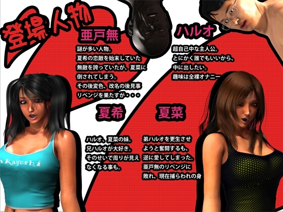 中良し兄妹8 [M&U] | DLsite 同人 - R18