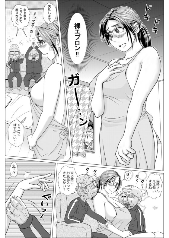 エロ人妻はじじい達と裸エプロンで不倫をする [ファルコン115] | DLsite 同人 - R18