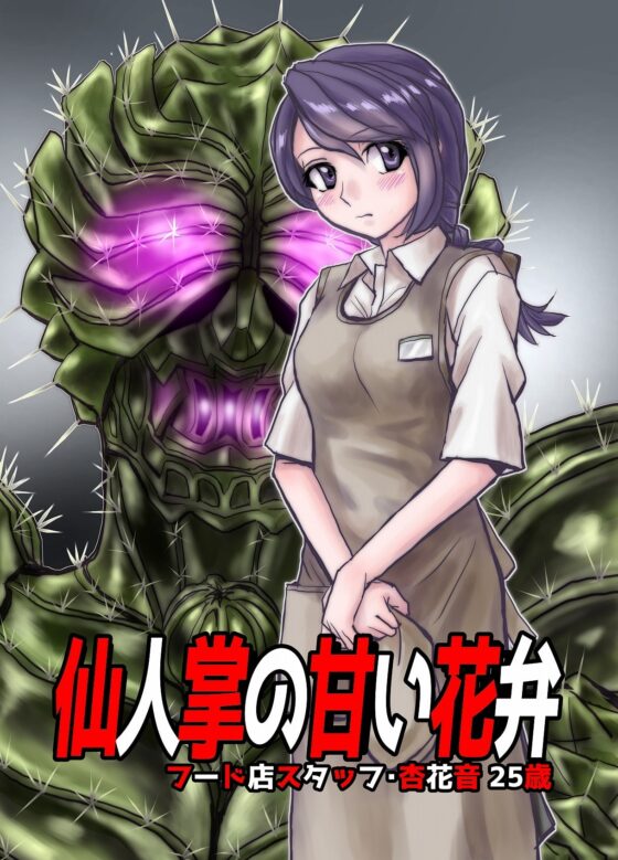 BEYOND(ビヨンド)～愛すべき彼方の人びと4 [うふふエンタープライズ] | DLsite 同人 - R18