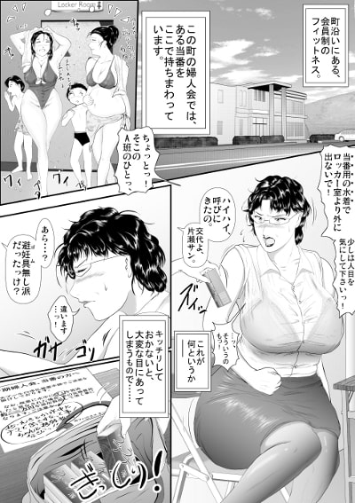 ハッチャケご町内 婦人会当番 [弐城 宇井] | DLsite 同人 - R18