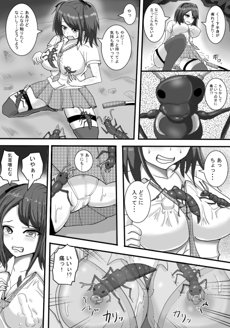 蟲の洞窟 [白い天道虫] | DLsite 同人 - R18
