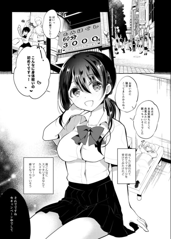 J〇おっぱいオイルマッサージ [ハチナナ] | DLsite 同人 - R18