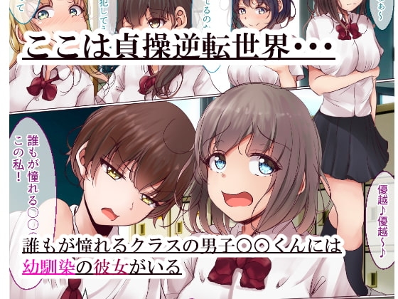 貞操逆転世界でオタク女子に脅されレイプされる話 [丘ロン] | DLsite 同人 - R18