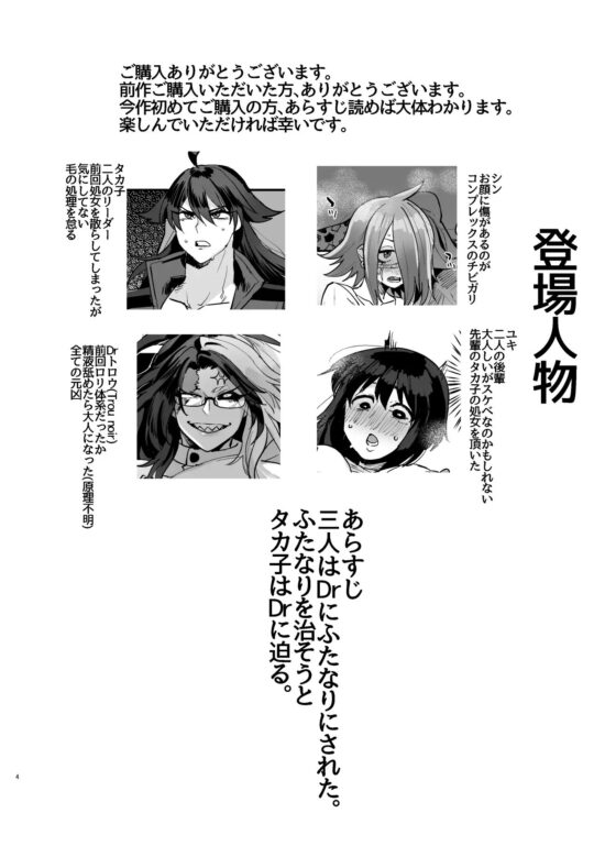 ふたなり化3 [huuten] | DLsite 同人 - R18