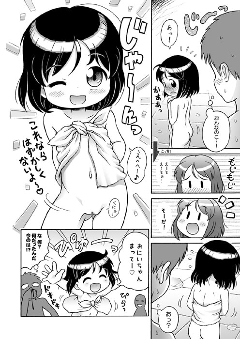 ゆんちゃんと男湯♪ + 夏だ!脱衣だ! [セクシャルハラショー] | DLsite 同人 - R18