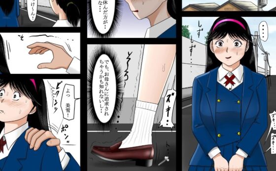 寝取られ少年の事件簿 Vol.2 [はるはる堂] | DLsite 同人 - R18