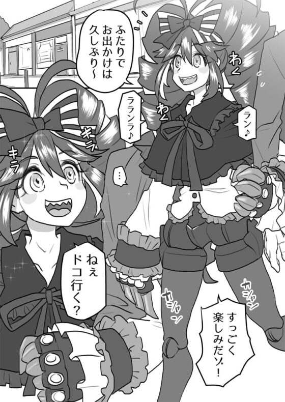 奥様は戦闘特化型 [185倉庫] | DLsite 同人 - R18