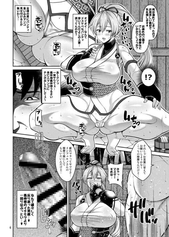 ずっぽし淫フェルノ [たぬきんぐすりーぷ] | DLsite 同人 - R18