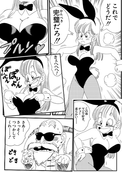 バーニーガール トランスフォーメーション [YamamotoDoujinshi] | DLsite 同人 - R18