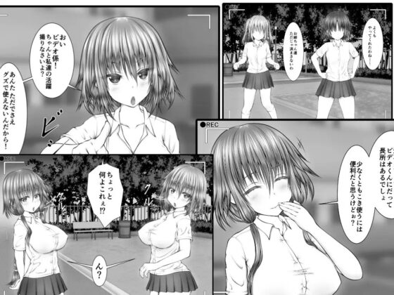 『生意気女達、悪ガキ共にフルボッコ失禁負け!』撮影しました。 [狐の虹火屋] | DLsite 同人 - R18