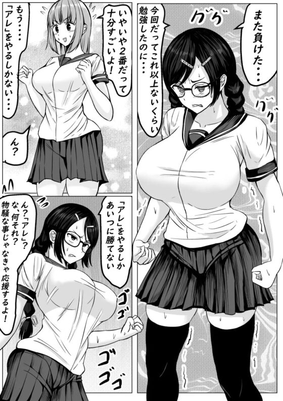 サキュバスにHな勝負で負けちゃう優等生君 [てつのひじ] | DLsite 同人 - R18