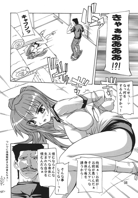 タマ姉と体操服!! [すたぢおQ] | DLsite 同人 - R18