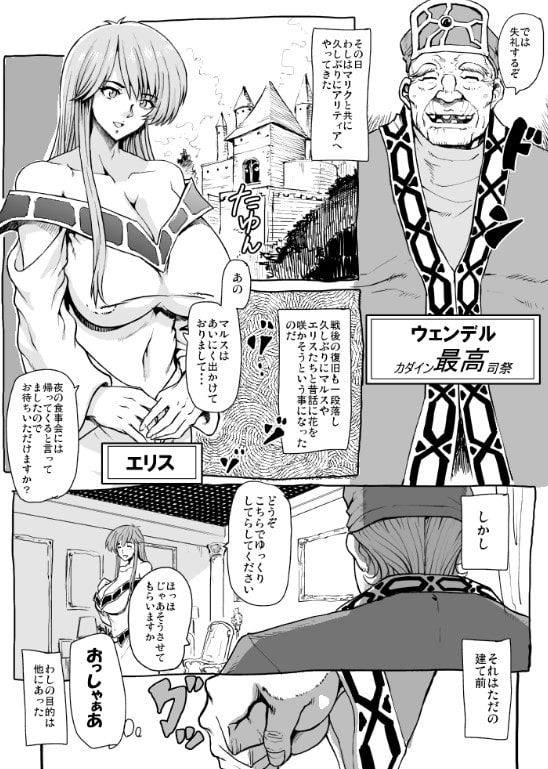 ごめんねマリク [るなたーく] | DLsite 同人 - R18