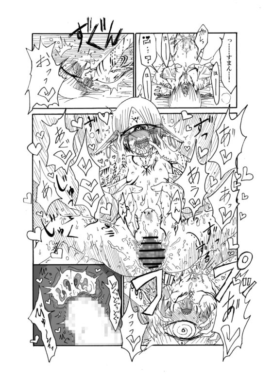 未開の地で拾った謎言語単眼ちゃんをメイドとして雇っていちゃらぶする本 [悪癖] | DLsite 同人 - R18