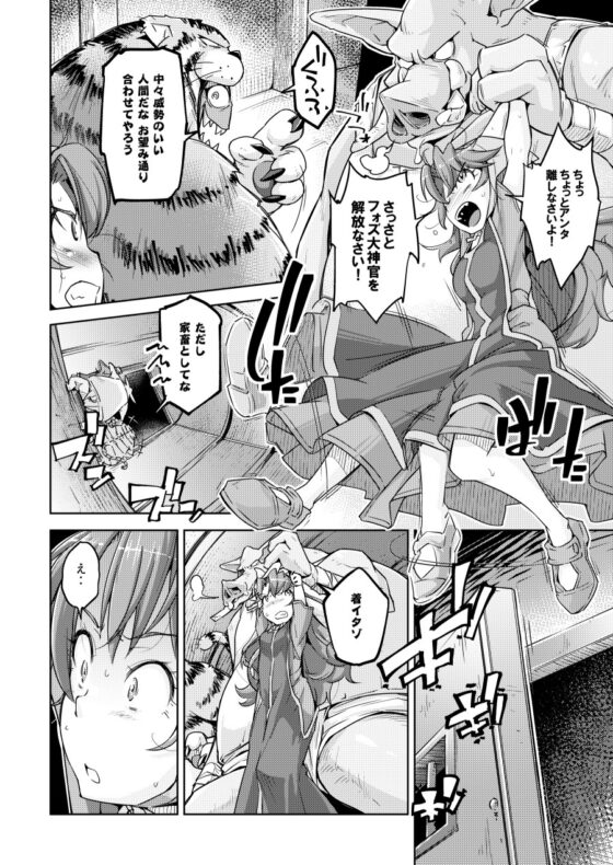 エデンの少女達 生贄くすぐり地獄 [無理矢理笑顔] | DLsite 同人 - R18