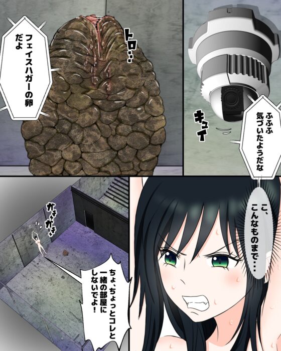 宇宙蟲姦 [ピノチカ] | DLsite 同人 - R18