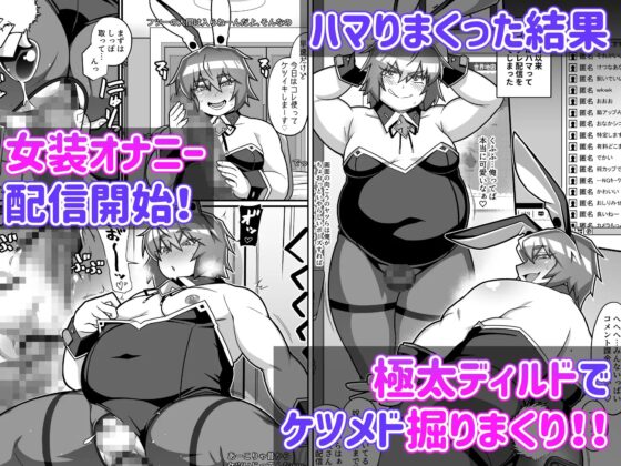 アブナイ!ゆうがくん [破壊大帝国] | DLsite 同人 - R18
