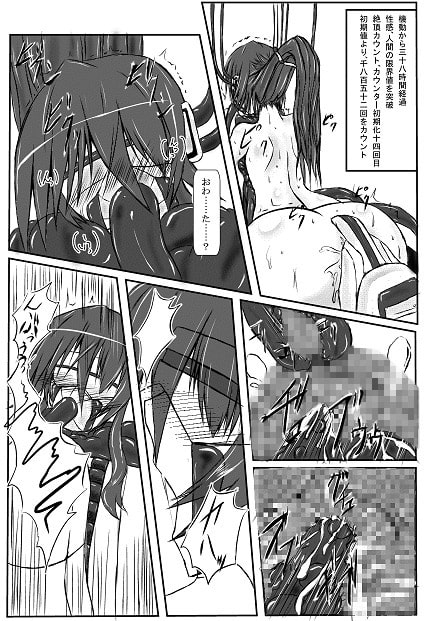 神炎戦姫ハツカVol.3 [びんかんでなにがわるい] | DLsite 同人 - R18