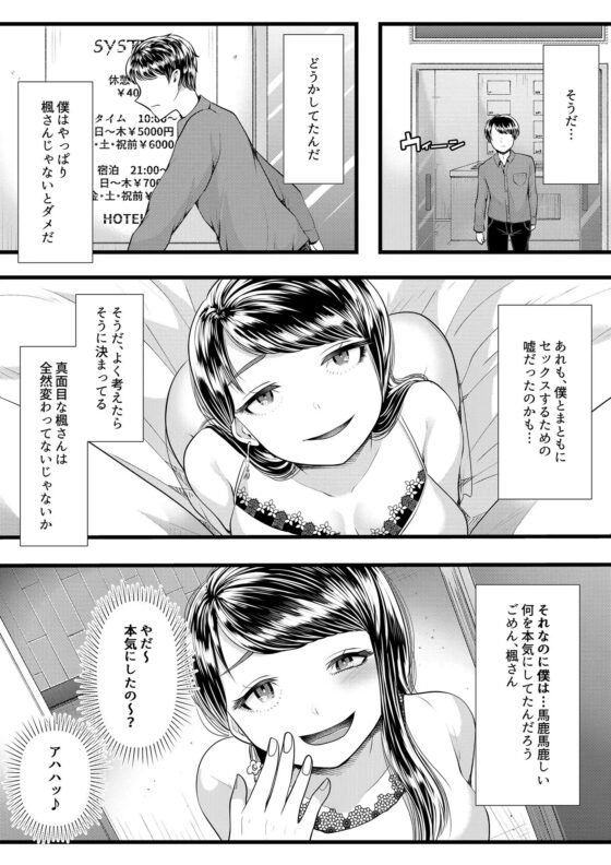 初めての寝取られマゾ化調教3 ～ベッドの下編～ [ブリッツクリーク] | DLsite 同人 - R18